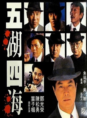 Requital Poster of Requital