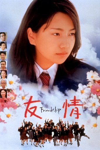 Friendship Poster of Friendship