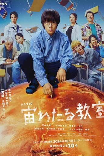 The Science Club Poster of The Science Club