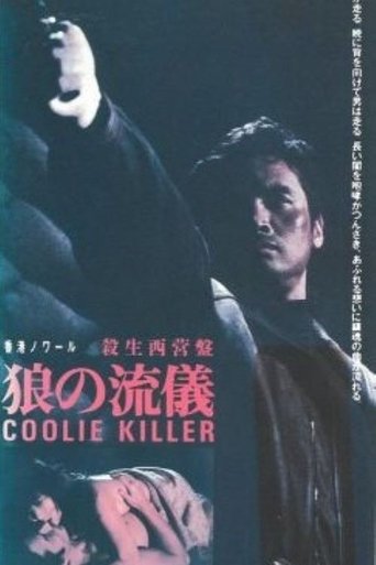 Coolie Killer Poster of Coolie Killer