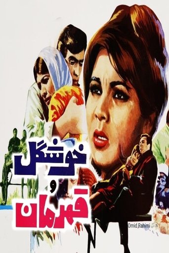 Beautiful and Heroic Poster of Beautiful and Heroic