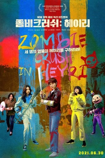 Zombie Crush in Heyri Poster of Zombie Crush in Heyri