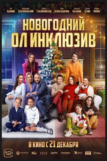 New Year's Eve All Inclusive Poster of New Year's Eve All Inclusive