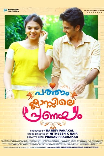 Patham Classile Pranayam Poster of Patham Classile Pranayam