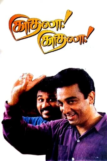 Kadhala Kadhala Poster of Kadhala Kadhala