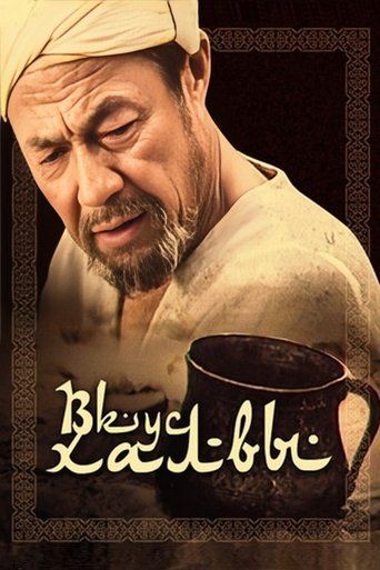 Taste of Khalva Poster of Taste of Khalva
