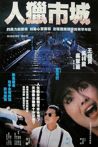 Missing Man Poster of Missing Man