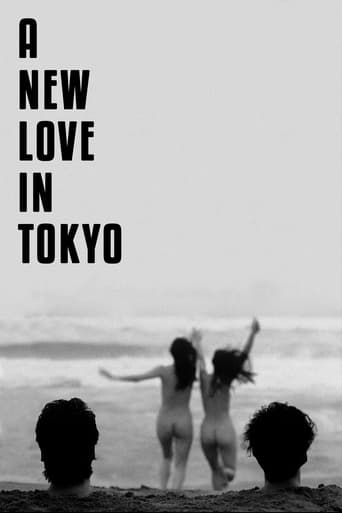 A New Love in Tokyo Poster of A New Love in Tokyo