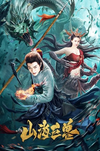 The Great Beast of Mountains and Seas Poster of The Great Beast of Mountains and Seas