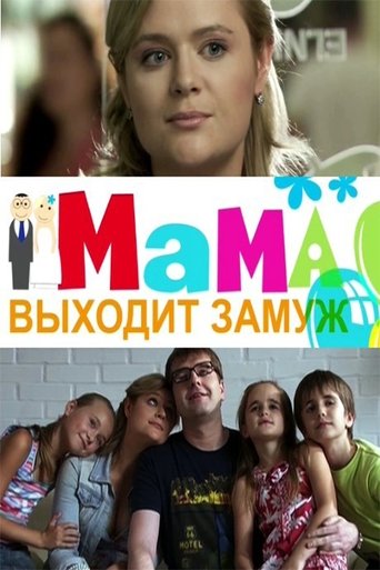 Mom is getting married Poster of Mom is getting married
