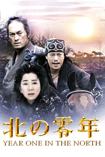 Year One in the North Poster of Year One in the North