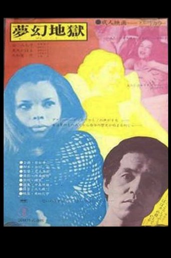 A Woman in Revolt Poster of A Woman in Revolt