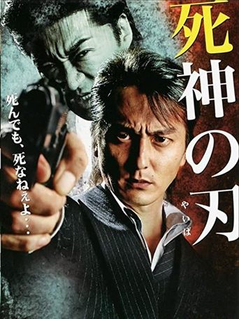 Shinigami no Yaiba Poster of Shinigami no Yaiba