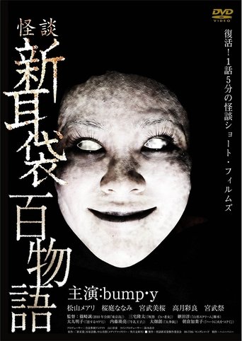 Tales of Terror: 100 Stories Poster of Tales of Terror: 100 Stories