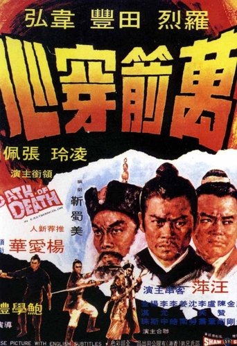 The Oath of Death Poster of The Oath of Death