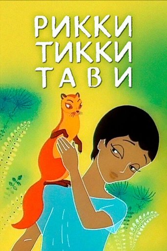 Rikki-Tikki-Tavi Poster of Rikki-Tikki-Tavi