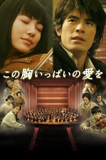 A Heartful of Love Poster of A Heartful of Love