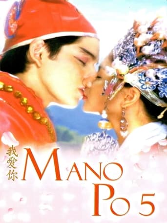 Mano Po 5: Gua Ai Di Poster of Mano Po 5: Gua Ai Di