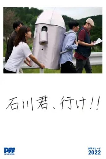 Let’s Go, Ishikawa!! Poster of Let’s Go, Ishikawa!!