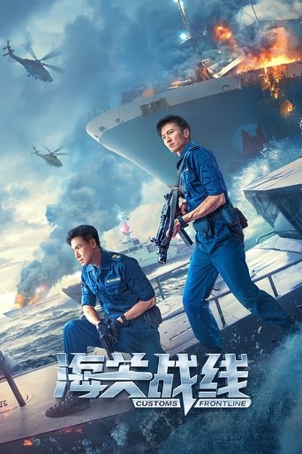 Customs Frontline Poster of Customs Frontline