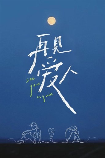 See You Again Poster of See You Again