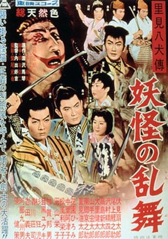 Eight Brave Brothers 2 Poster of Eight Brave Brothers 2
