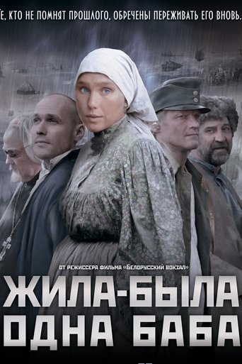 Once There Was a Woman Poster of Once There Was a Woman