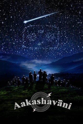 Aakashavaani Poster of Aakashavaani