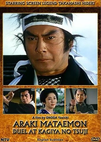 Araki Mataemon: Duel at Kagiya Corners Poster of Araki Mataemon: Duel at Kagiya Corners