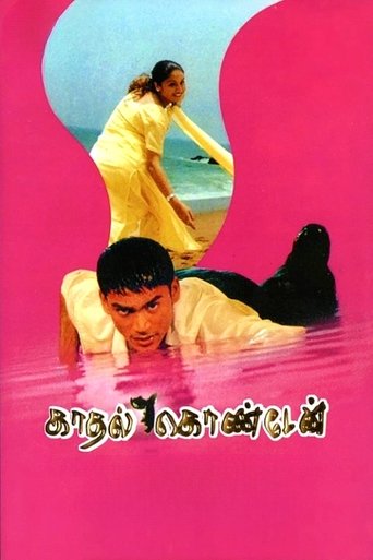 Kadhal Konden Poster of Kadhal Konden