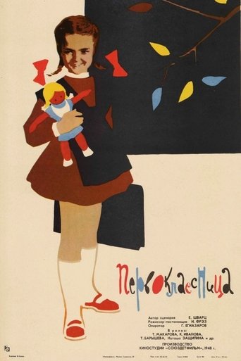 First-Year Student Poster of First-Year Student