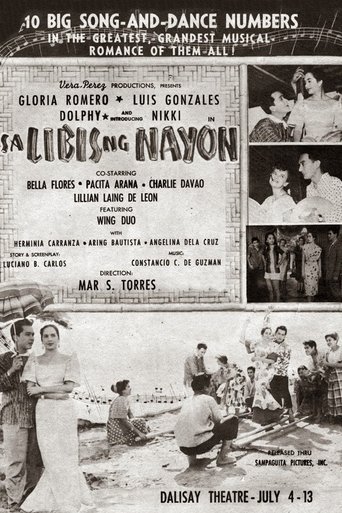 Sa Libis ng Nayon Poster of Sa Libis ng Nayon