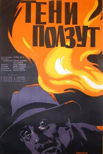 The Shadows are Crawling Poster of The Shadows are Crawling
