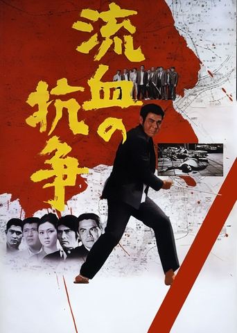 Blood for Blood Poster of Blood for Blood