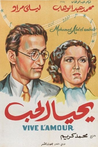 Long Live Love! Poster of Long Live Love!