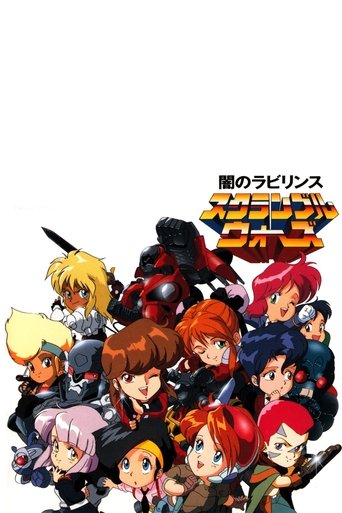 Scramble Wars Poster of Scramble Wars