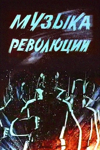 Music of Revolution Poster of Music of Revolution