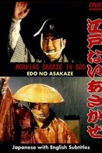 Morning Breeze in Edo Poster of Morning Breeze in Edo