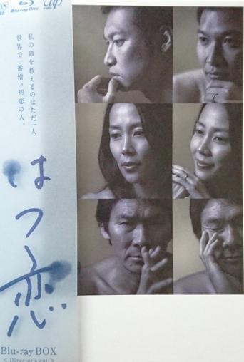 Hatsukoi Poster of Hatsukoi
