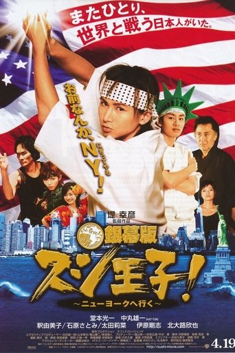 Sushi King Goes to New York Poster of Sushi King Goes to New York