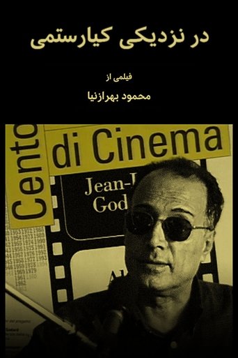 Kiarostami in Close up Poster of Kiarostami in Close up