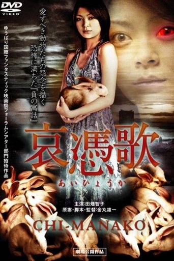 Cursed Songs: Chi-Manako Poster of Cursed Songs: Chi-Manako