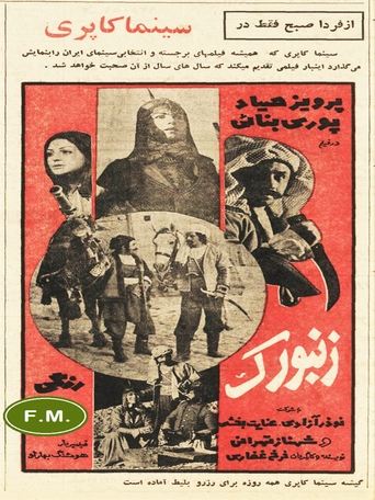 The Falconet Poster of The Falconet