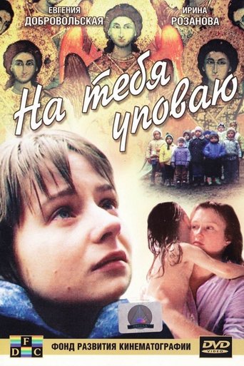 I Hope for You Poster of I Hope for You