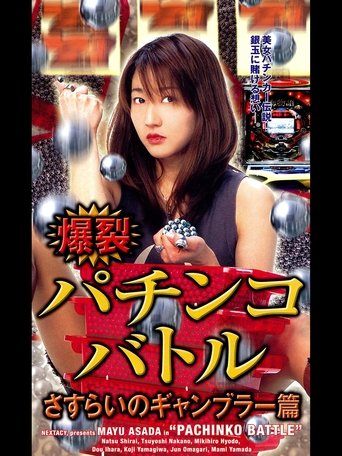 Pachinko Battle Poster of Pachinko Battle