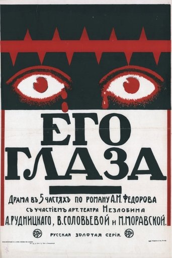 His Eyes Poster of His Eyes