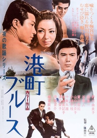 Port City Blues Poster of Port City Blues