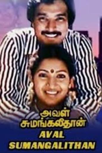 Aval Sumangalithan Poster of Aval Sumangalithan