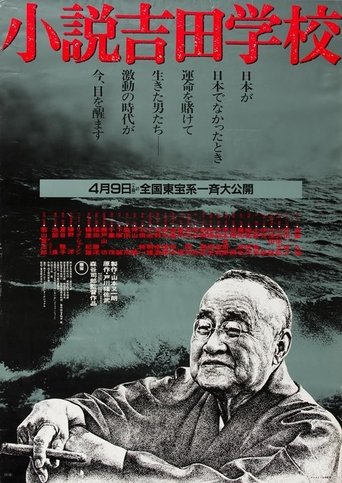 The Yoshida School Poster of The Yoshida School