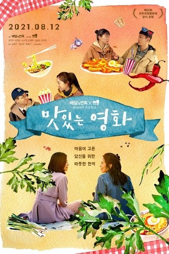 Tasty Ending Poster of Tasty Ending